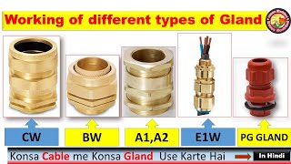 interview में पूछे जाने वाले Q, ये  gland कहा यूज करते है|Cable Gland Types  in elec #glands