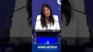 Α. Λατινοπούλου: Κάτω τα χέρια από τα παιδιά!