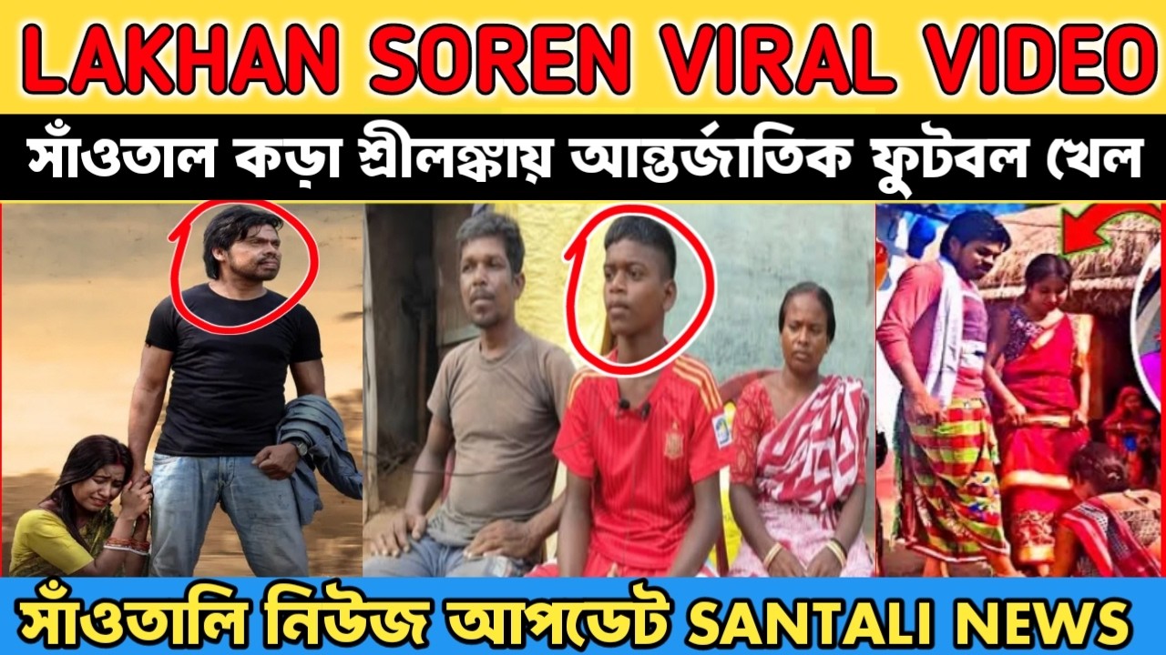 SURAJ SOREN SANTALI FOOTBALL PLAYER |  haane tis re 2 | my santali media | new santali video 2025