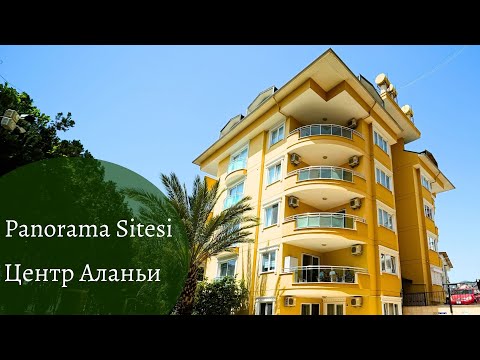 Panorama Sitesi. Центр