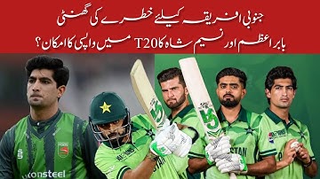 Pak T20 Squad against South Africa | Babar Azam & Naseem Shah Comeback? | PAK vs SA