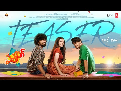 Patang - Official Teaser | Vamsi Pujit | Preethi Pagadala | Pranav Kaushik | Praneeth Prattipati