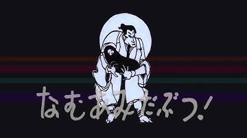 The Story of Umetsu Chubei