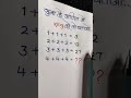 #viral #reasoning #ssc #trending #trendingshorts #viralvideo #shorts #shortvideo #study #triki #