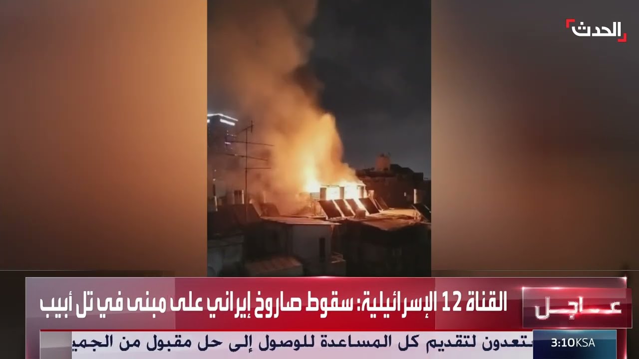 مشاهد لاندلاع حريق في مبنى بحولون وسط تل أبيب