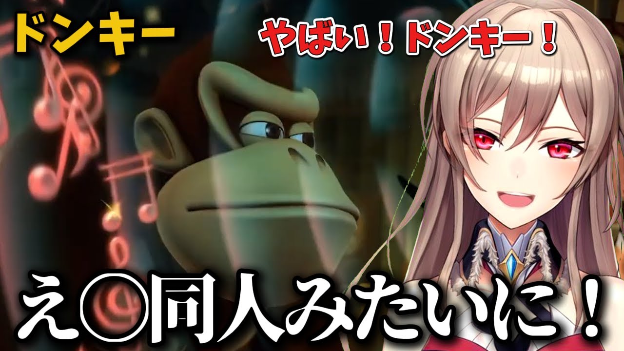 初めのムービーから終始笑顔でプレイするフレンのドンキーコングが面白いｗｗｗ【切り抜き　フレン・Ｅ・ルスタリオ　にじさんじ】