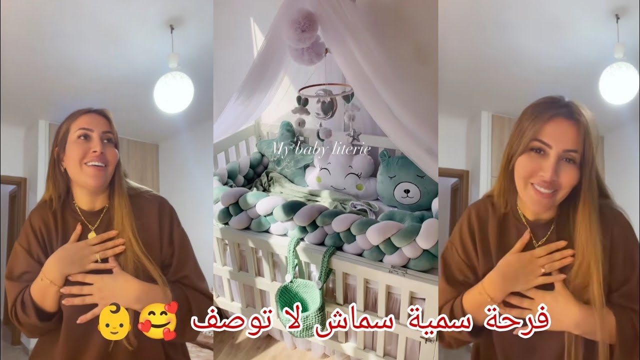 شاهد فرحة #سمية_سماش بـ #Le_trousseau تاع المولود الجديد المنتظر إن شاء الله قريبا في العائلة 