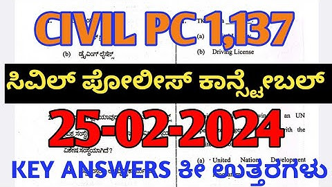 CIVIL PC KEY ANSWER 2024 l ಪೋಲೀಸ್ ಕಾನ್ಸ್ಟೇಬಲ್ ಪರೀಕ್ಷೆ l 25-02-2024 l CIVIL PC QUESTION PAPER