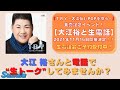 イベントのお知らせ!『TRY~大江裕J-POPを歌う~』 発売記念! 【大江裕と生電話】 2021年11月16日開催決定!!