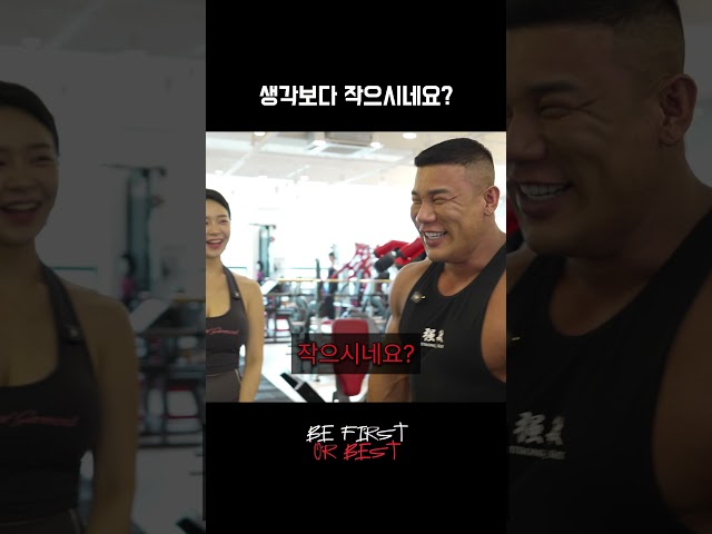 실제로 보니까 몸이..