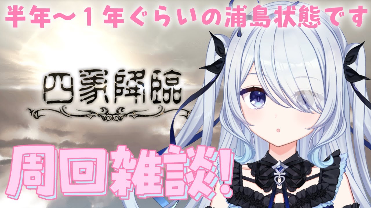 〖グラブル〗ファイオリ強化完！今日は四象降臨と十天の光跡を…！グランブルーファンタジー〖 