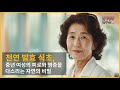 발효 식초 효능 “잇몸, 관절, 위장 문제… 그 뿌리는 염증입니다” #중년건강 #50대건강 #염증 #식초 #치매예방