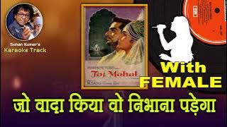 Jo Wada Kiya Woh Nibhana Padega For MALE Karaoke Track With Hindi Lyrics By Sohan Kumar