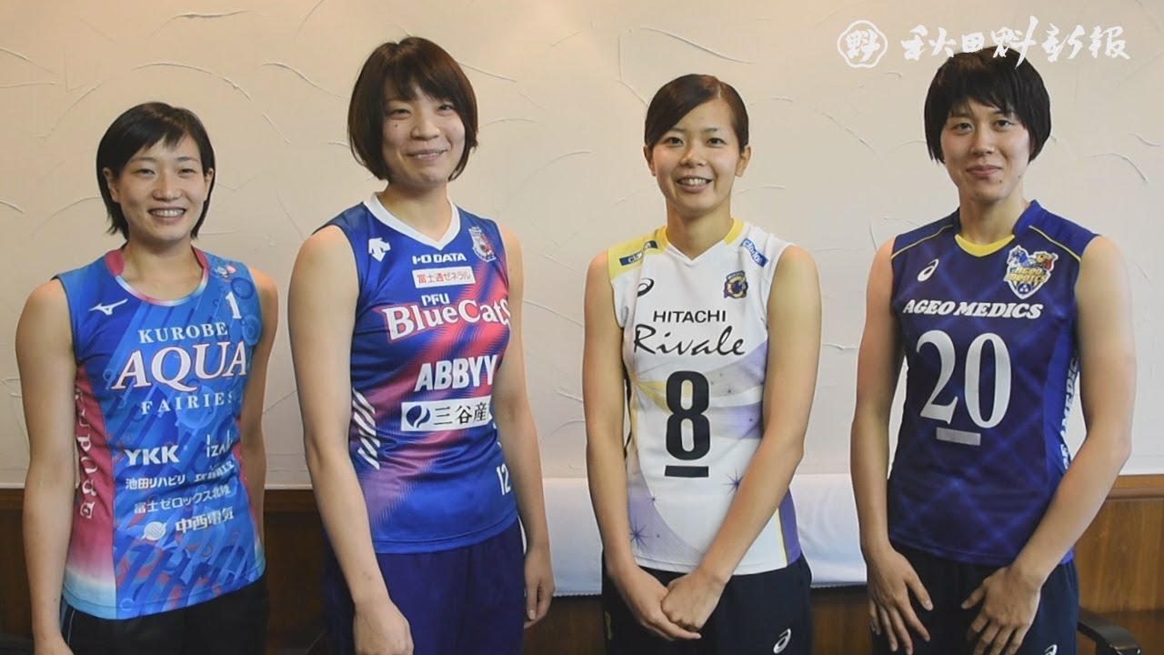 佐藤美耶 佐藤美弥ら、VリーグPR 3日に由利本荘で開幕戦 - YouTube