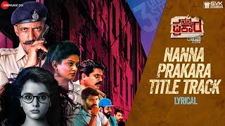 Nanna Prakara TitleTrack Lyrical Kishore Priyamani Mayuri Kyatari & Arjun Yogi Arjun Ramu