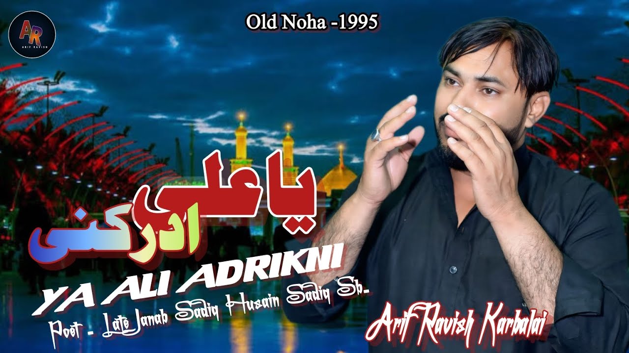 𝐘𝐚 𝐀𝐥𝐢 𝐀𝐝𝐫𝐢𝐤𝐧𝐢 | 𝐎𝐥𝐝 𝐍𝐨𝐡𝐚 𝟏𝟗𝟗𝟓 | 𝐉𝐚𝐛 𝐂𝐡𝐚𝐥𝐞 𝐒𝐡𝐚𝐛𝐛𝐞𝐞𝐫 𝐑𝐚𝐧 𝐊𝐨 | 𝐀𝐫𝐢𝐟 𝐑𝐚𝐯𝐢𝐬𝐡 𝐊𝐚𝐫𝐛𝐚𝐥𝐚𝐢