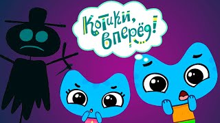 Мультики про котиков | Сборник серий | Мультфильмы для детей😃  Котики вперед! 😻 N1