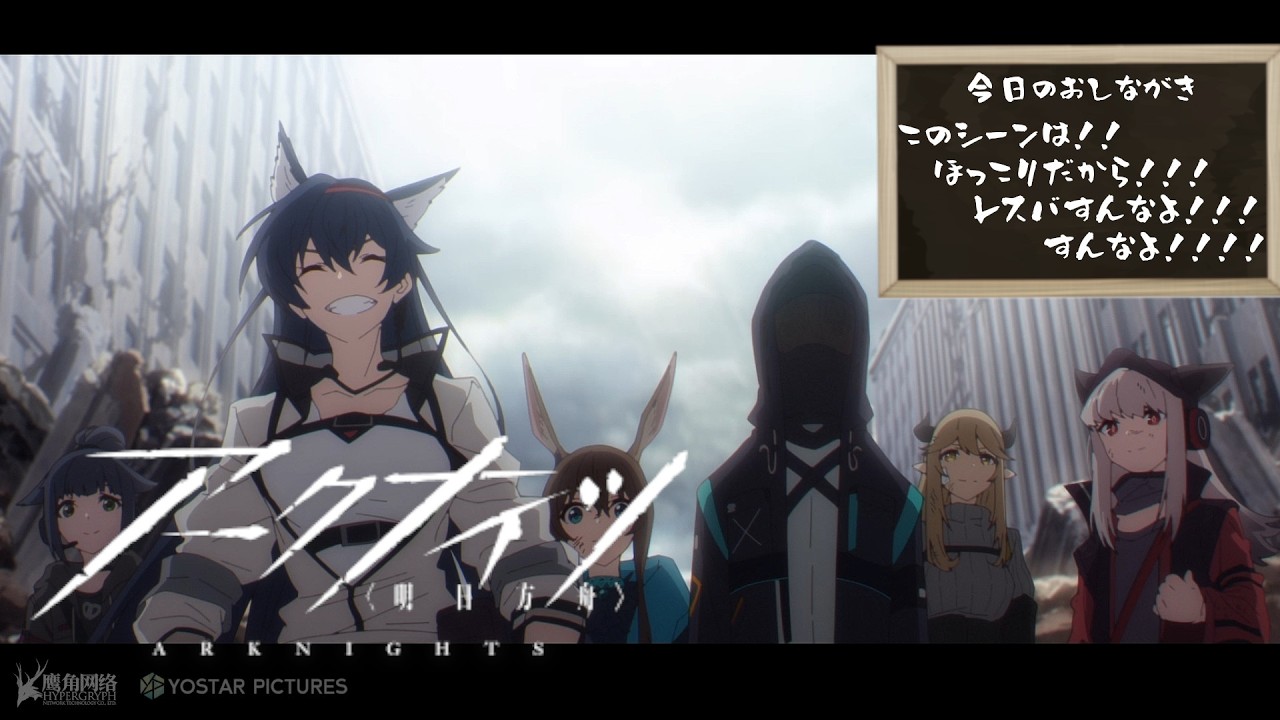 【アークナイツ】6章～【ARKNIGHTS】