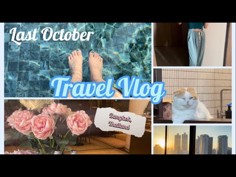 【vlog】Weekly Whatever|First Time in Bangkok,Thailand 第一次到泰國 曼谷