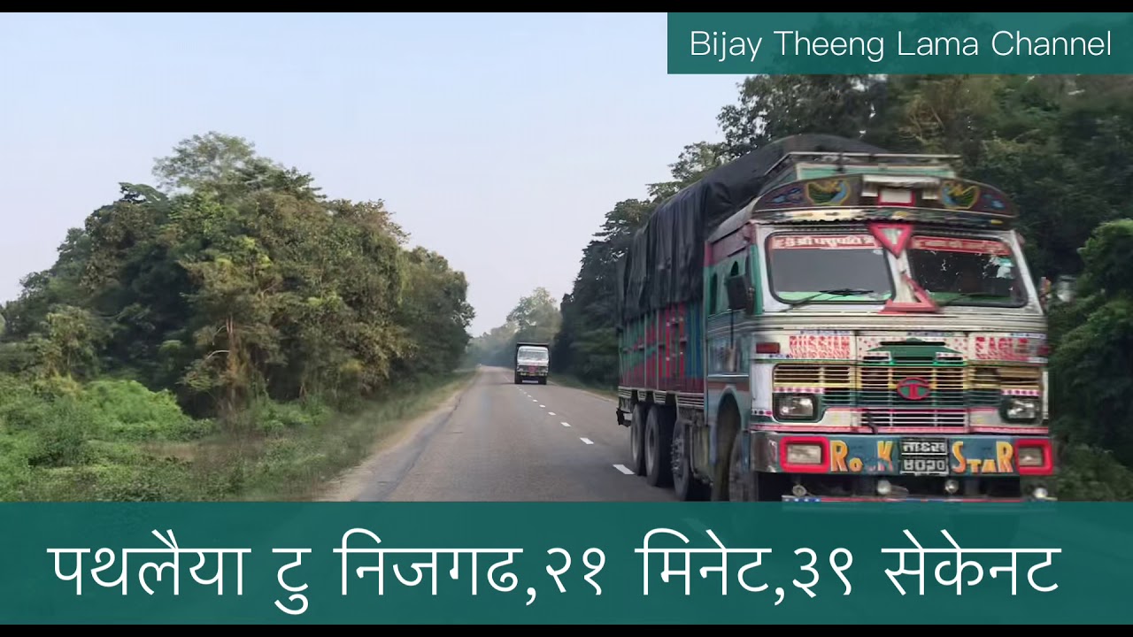 Pathlaiya To Nijgadh,21 Minet,39,Secend | Bijay Theeng Lama Flute