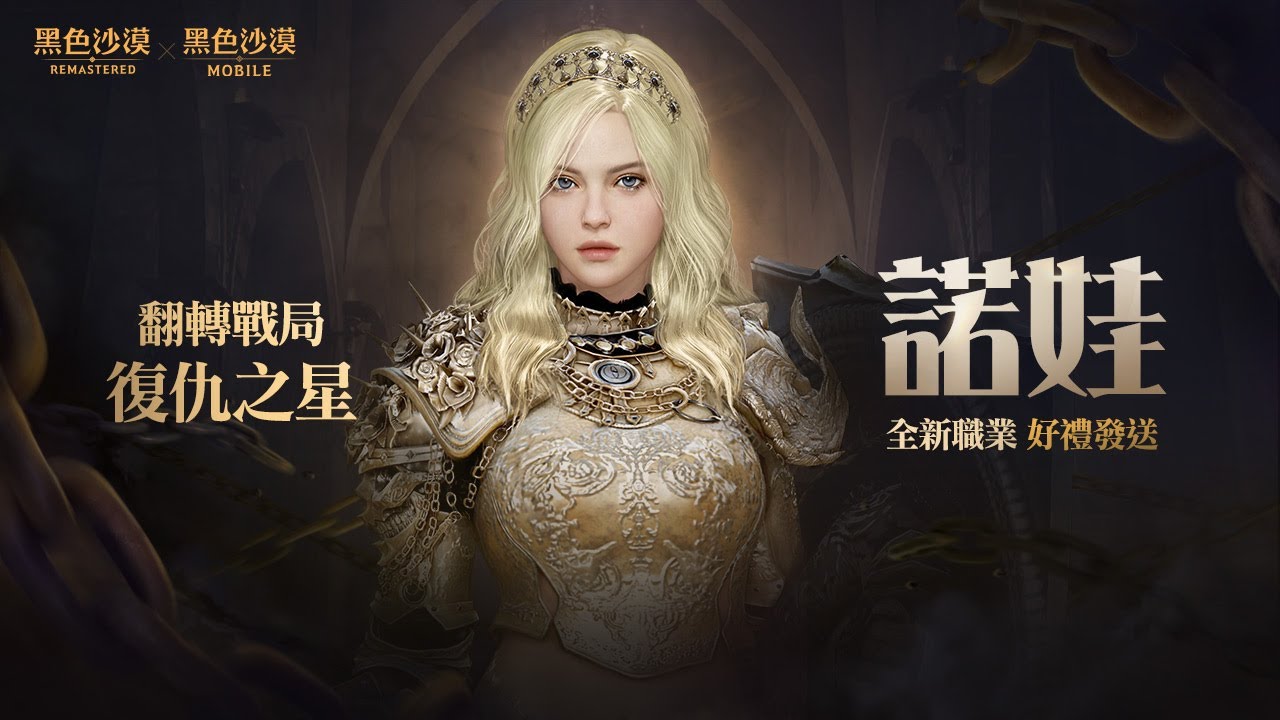 黑色沙漠mobile Apk 2 14 31安卓下載 下載黑色沙漠mobile Apk最新版本 Apkfab Com