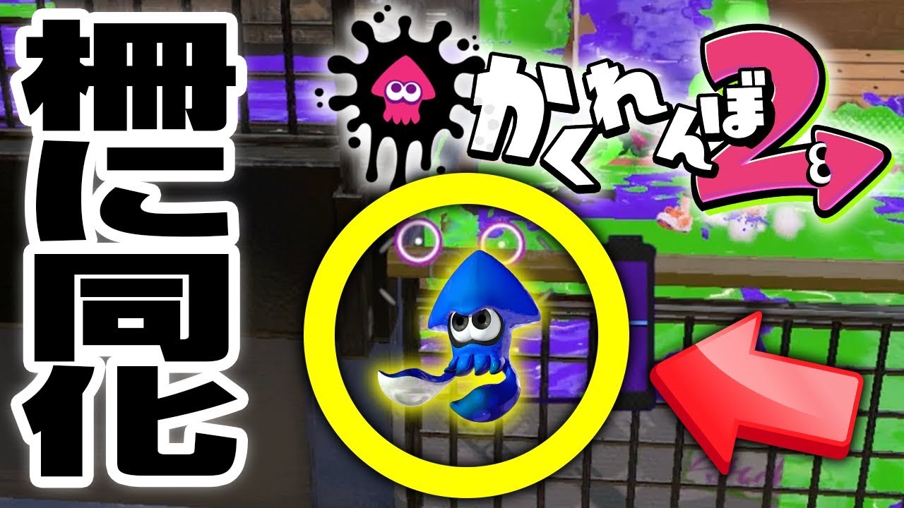 解説 超簡単にインクの色を変える方法 スプラトゥーン２ 実況 Youtube