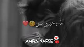 الله وحبيبي وبس ♥🥰 احلى مقاطع حب قصيرة 💙😘حالات واتس اب حب حالات واتس اب😻غرور بنات