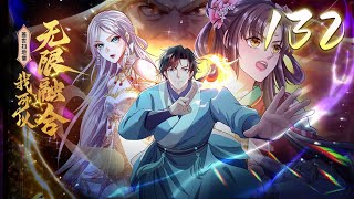 🔥【盖世扫地僧：我可以无限融合】第132集：我要替宗门清理门户！| Gaius Sweeper: I can merge infinitely #热血 #修仙 #玄幻 #动态漫画 #爱看动漫
