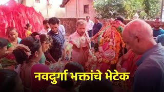 Devotees Flock to Ponda’s Centuries-Old Navadurga Jatra || Goa365 TV