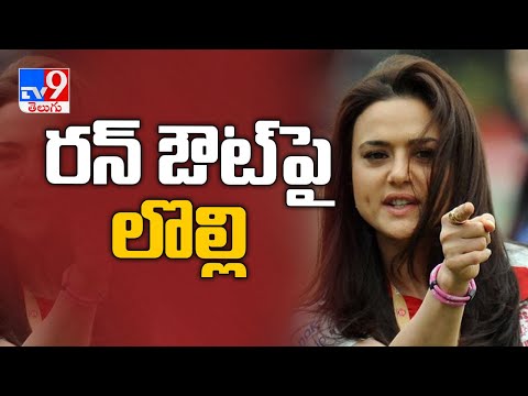 Preity Zinta calls on BCCI to introduce new rules after umpire's error in IPL - TV9