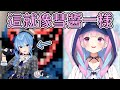 阿夸在玩恐怖遊戲的時候發現了一隻很像彗醬的東西【湊あくあ】【湊阿庫婭】【ホロライブ】【Hololive中文精華】