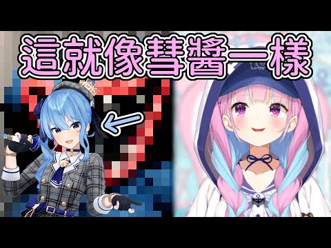 阿夸在玩恐怖遊戲的時候發現了一隻很像彗醬的東西【湊あくあ】【湊阿庫婭】【ホロライブ】【Hololive中文精華】