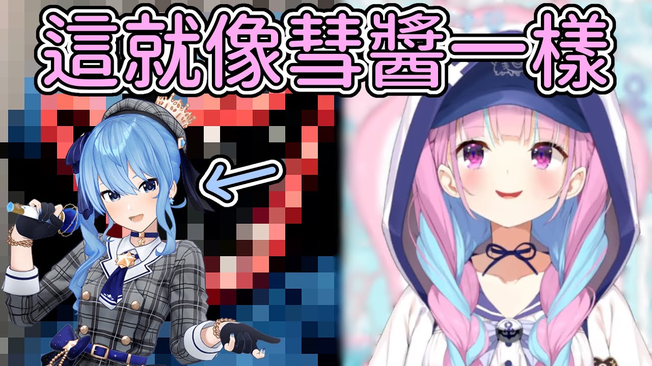 阿夸在玩恐怖遊戲的時候發現了一隻很像彗醬的東西【湊あくあ】【湊阿庫婭】【ホロライブ】【Hololive中文精華】