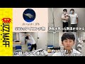 ~水産庁あるある~ タガヤセキュウシュウ