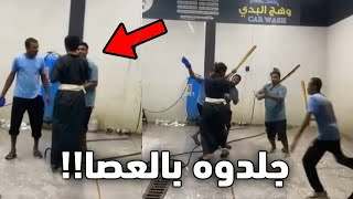 Download Lagu الولد هذا ضرب عامل المغسله! MP3