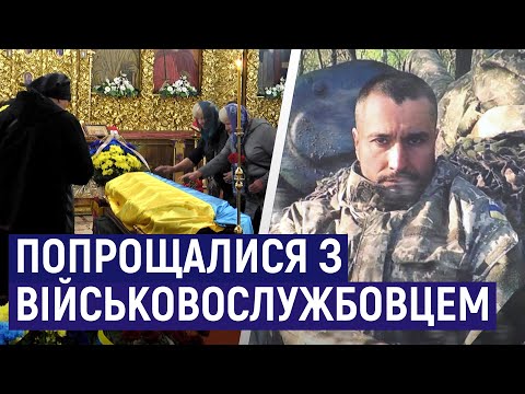 У Житомирі попрощалися