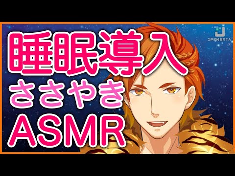 【ASMR/囁き】就寝前のひととき