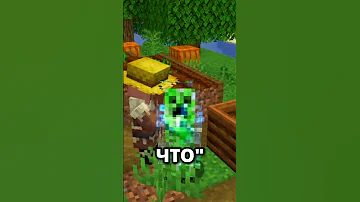 СЕКРЕТНОЕ ПРИМЕНЕНИЕ КРИПЕРА #shorts #майнкрафт #minecraft