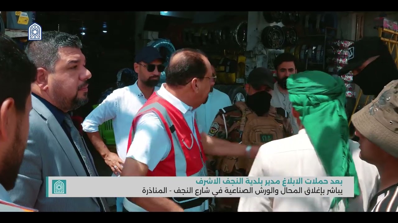 بلدية النجف الاشرف تباشر بإغلاق المحال والورش الصناعية في شارع النجف - المناذرة