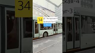 Троллейбус № 5648!☺️😁🚎 Спасибо: @TravelTatarstanOnelove @KrasnodarOneLove @trolleybusOnelove