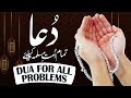 DUA FOR ALL PROBLEMS 2021