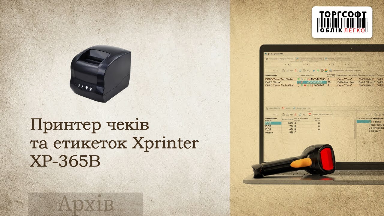 Термопринтер xprinter xp 365b драйвер. Термопринтер Xprinter XP-365b печать. Принтер этикеток Xprinter XP-330b. Xprinter XP-365b печать чеков. Xprinter программа для печати этикеток.