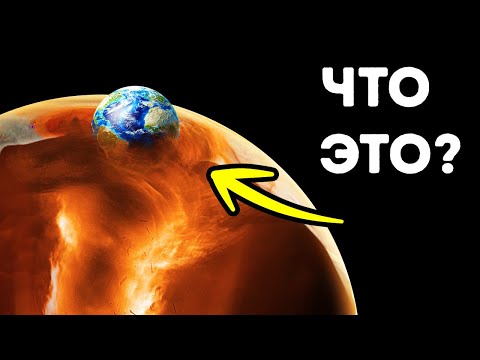 Видео: Сколько Земель помещается в Красное пятно Юпитера?