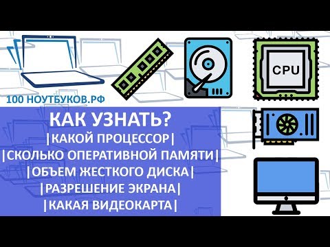 Вопрос: Как узнать размер жесткого диска?