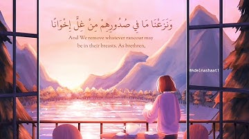 تلاوة هادئة مريحة 😴🌿 بصوت القارئ عمير شميم / حالات واتس اب قران - حالات واتس اب دينية - حالات قرانية