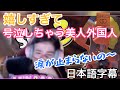 嬉しくて泣き出しちゃう、美人外国人　スプラトゥーン３【海外の反応/ゲーム】