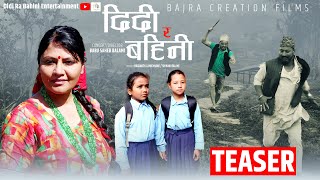 दद र बहन Didi Ra Bahini Teaserpriya Rijal Keshab Sapkota Dev Maharjan 2024
