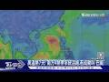 高溫熱7天! 南方4熱帶系統活絡.若成颱叫「巴威」 ｜TVBS新聞 @TVBSNEWS01