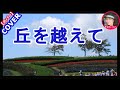 丘を越えて   藤山一郎  カバー Sammy