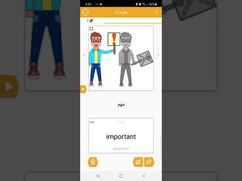 تعلم الانجليزية للمبتدئين (الصفات adjectives ) تعلم الانجليزية للمبتدئين (الصفات adjectives ) Thumbnail